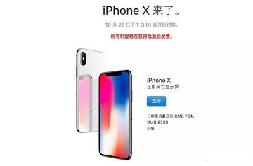 买一部iPhoneX,还不如报一个CPA培训班