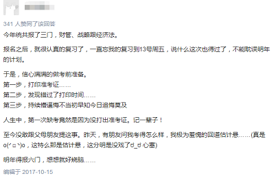 听说你参加2017年注册会计师考试了,感觉怎么样?