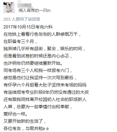 听说你参加2017年注册会计师考试了,感觉怎么样?