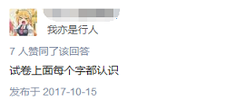 听说你参加2017年注册会计师考试了,感觉怎么样?